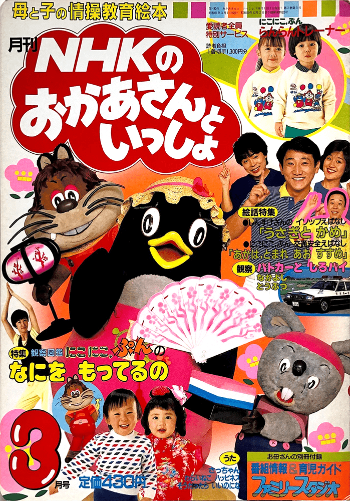 もこ様専用 おかあさんといっしょ