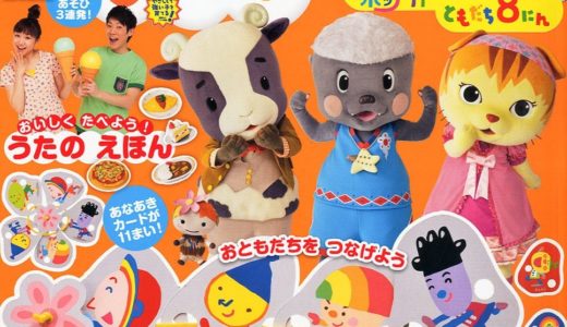 NHKおかあさんといっしょ「スプーンひめのスイングキッチン(2)」 VHS