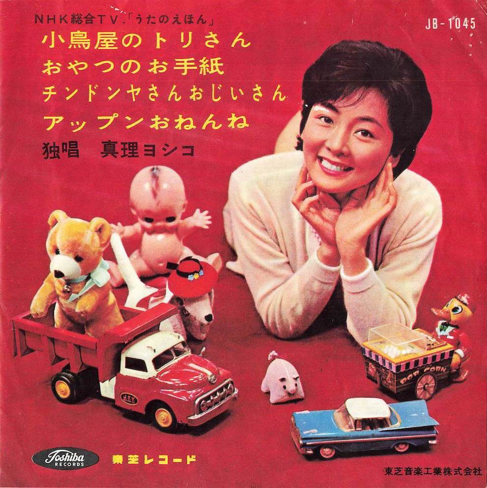 「うたのえほん」第6集