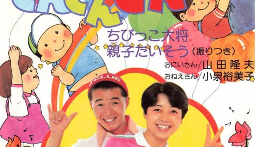 ぞうさんのあくび にこにこれっしゃ Ep盤 おかあさんといっしょ Unofficial Fanclub ぞうさんのあくび にこにこれっしゃ Ep盤 おかあさんといっしょ Unofficial Fanclub