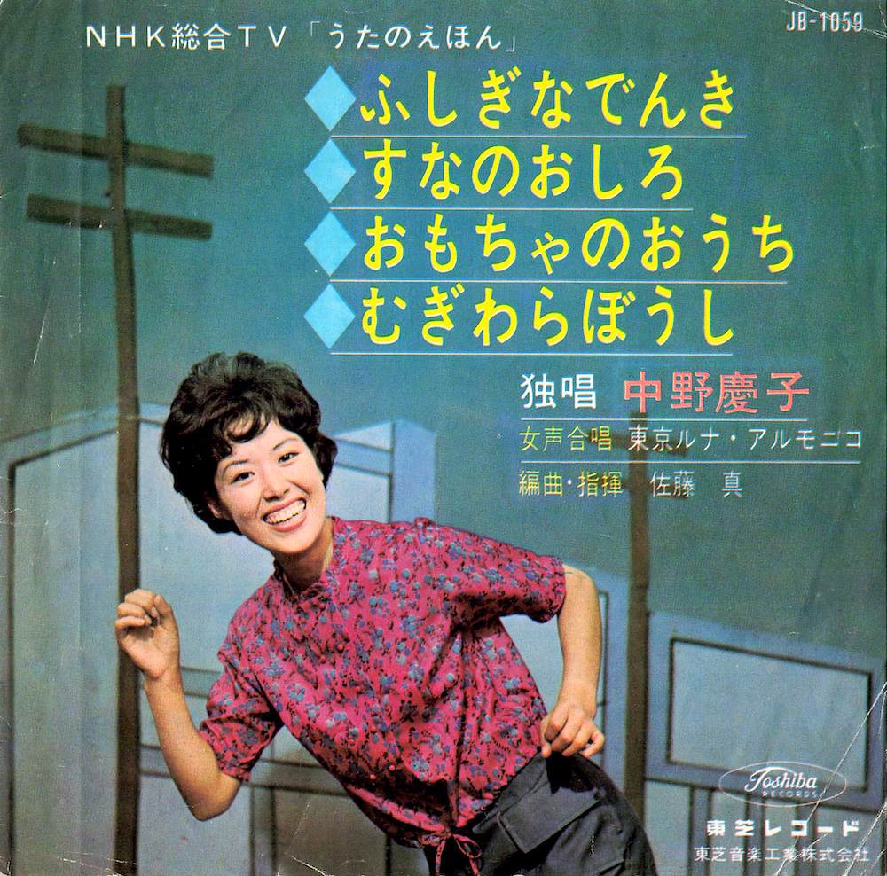 「うたのえほん」第13集