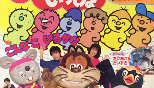 Nhkのおかあさんといっしょ 19年03月号 おかあさんといっしょ Unofficial Fanclub Nhkのおかあさんといっしょ 19年03月号 おかあさんといっしょ Unofficial Fanclub