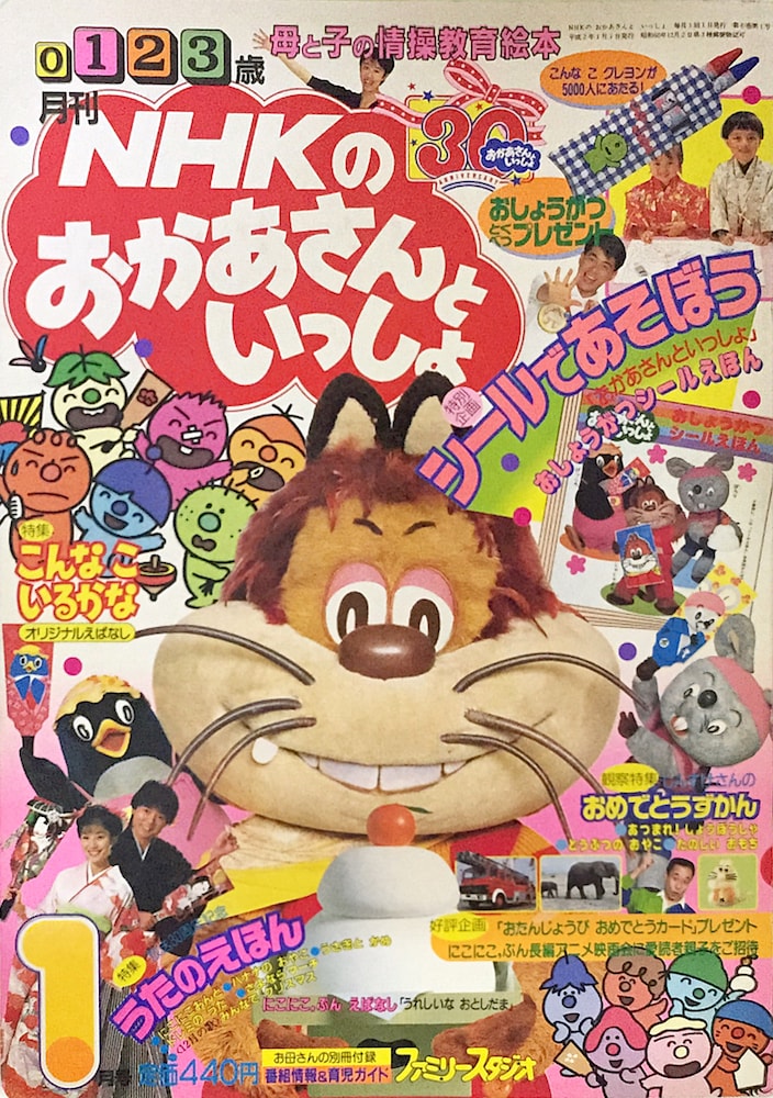 かめ・うさぎ児童遊園 - ne