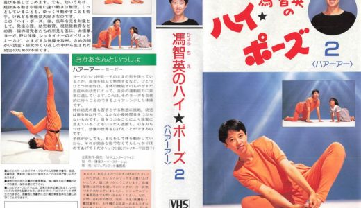 おかあさんといっしょ 最新ベスト うたのメリーゴーランド16 Vhs おかあさんといっしょ Unofficial Fanclub