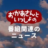 8月4日(木)より、「にこにこ、ぷん」オリジナル商品を発売！｜LAWSON