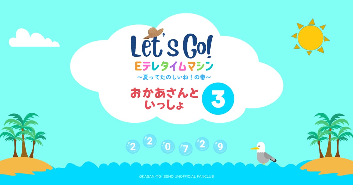 テレビといっしょ 1993年 7月号 特定 本・音楽・ゲーム