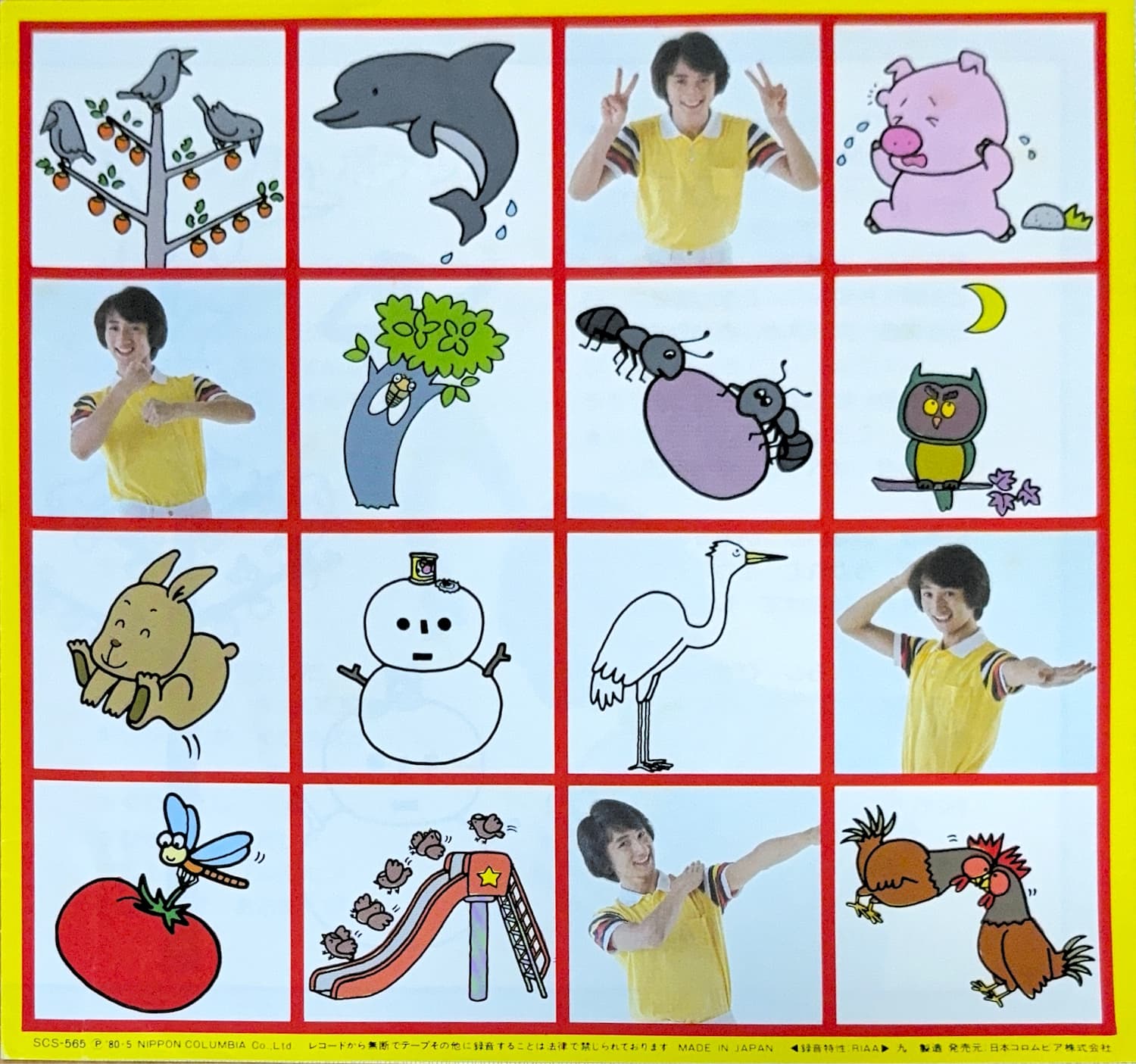 ありさんあがつく / ジャングルポケット