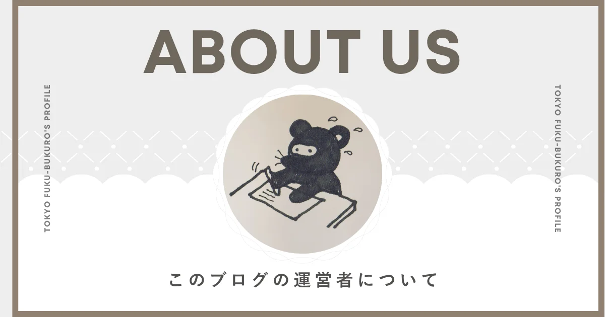 プロフィール | おかあさんといっしょ UNOFFICIAL FANCLUB
