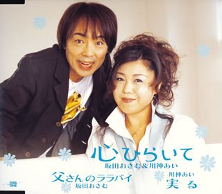 おかあさんといっしょ ファミリーコンサート ようこそ♩歌う森の