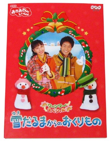 今井ゆうぞう NHKおかあさんといっしょファミリーコンサート ぼよよ〜んととびだせ!コンサート