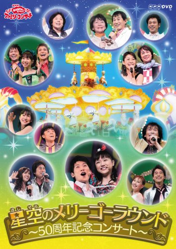 杉田あきひろ│おかあさんといっしょ UNOFFICIAL FANCLUB