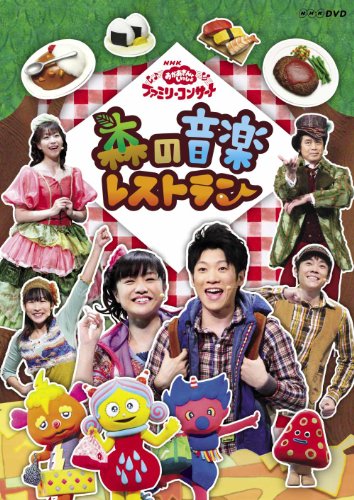 CD】「おかあさんといっしょ」ファミリーコンサート ようこそ
