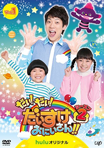 テレビまつりだ！ぐ〜チョコランタンとともだちいっぱいオン